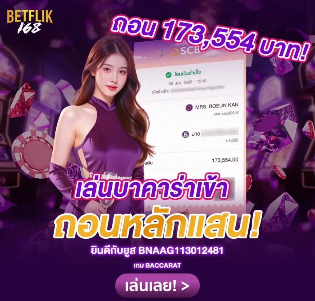 บาคาร่าเว็บตรง x