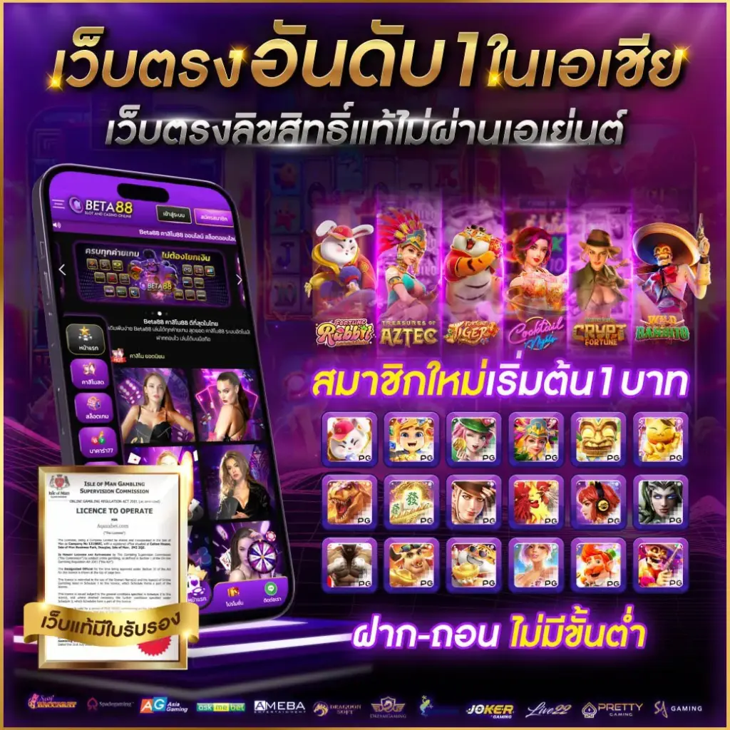 เว็บตรงอันในเอเชีย x